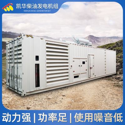 1500KW康明斯集装箱式发电机组 静音发电功率强劲 户外露天机组图5