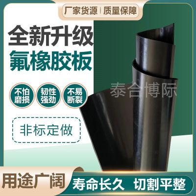 厂家货源氟橡胶板1/2/3/4/5/6/8/10mm密封产品图4