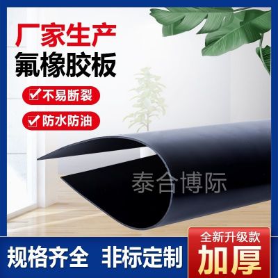 厂家货源氟橡胶板1/2/3/4/5/6/8/10mm密封产品图2