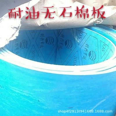 厂家密封耐油无石棉橡胶板 绝缘隔热高温高压中压无石棉板图3