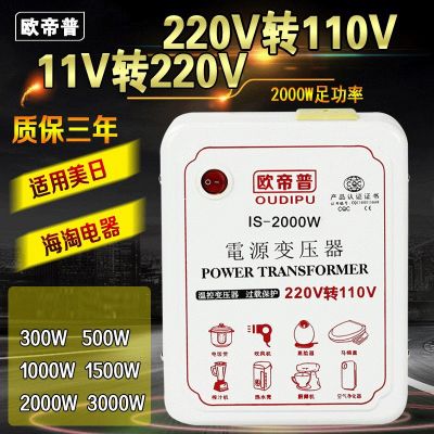 变压器220v转110v转220v美国日本电源电压转换器变100v120v图2