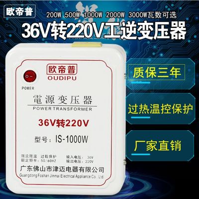 工地用36v转220v逆变器变220v 交流低压转高压转换器 升压变压器图3