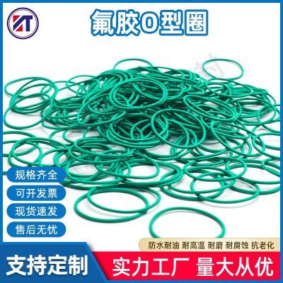 氟胶O型圈密封圈内径27- 150mm*线径5.3mm耐磨 耐油耐压 耐腐蚀图4