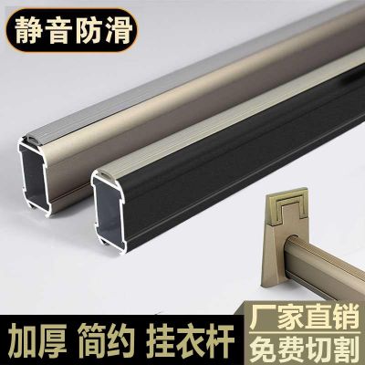 铝合金橱衣柜挂衣杆衣通加厚静音防滑衣柜内挂杆横杆底座五金配件图2