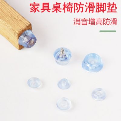 家具脚垫 防滑垫 透明脚垫 家具桌椅防滑增高防潮脚垫脚钉硅胶垫图2
