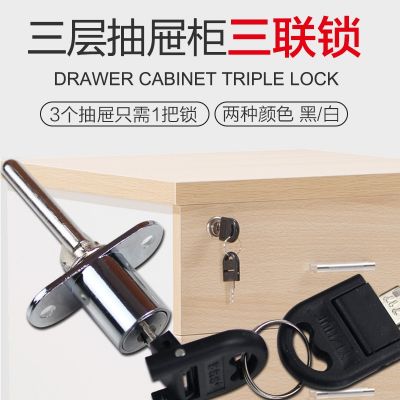 抽屉锁三抽锁三连锁柜门锁一锁三柜子锁袖箱锁活动柜锁门锁办公桌图4