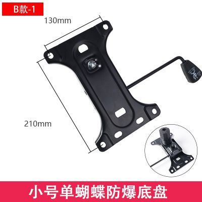 蝴蝶电脑椅办公椅底盘转椅底盘升降电竞椅底座托盘蝴蝶椅五金配件图3