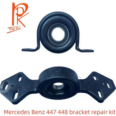 适用于奔驰447 448传动轴支架修理包A4474105400 A4474105100图2