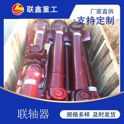 厂家直供SWC万向传动轴长度拉拔机联轴器万向轴图2