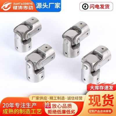 304不锈钢单节万向节 WSD万向节十字联轴器 精密万向节接头传动轴图3