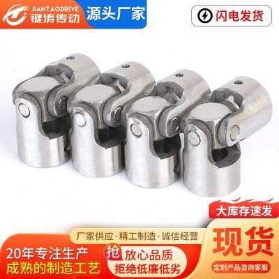 304不锈钢单节万向节 WSD万向节十字联轴器 精密万向节接头传动轴图5