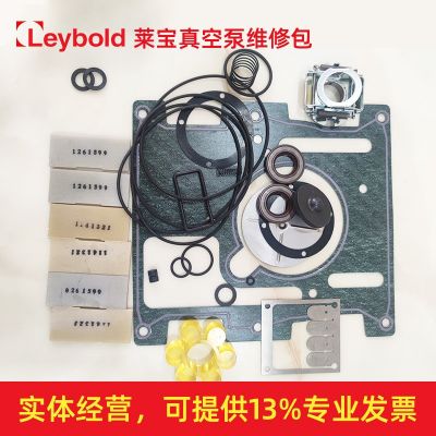 Leybold莱宝真空泵维修包批发D16C D30C D60原装旋片泵保养包供应图3