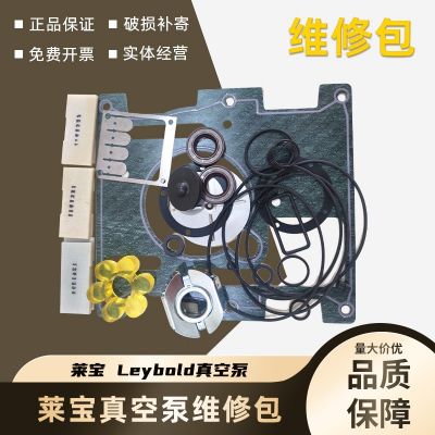 Leybold莱宝真空泵维修包批发D16C D30C D60原装旋片泵保养包供应图2