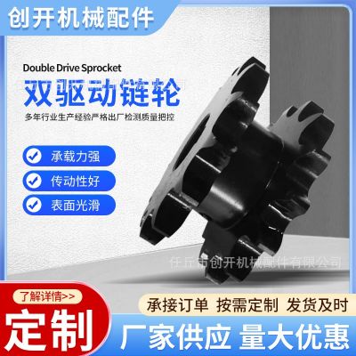 供应双排单排链轮输送机链轮非标双驱链轮大小节距链轮传动链轮图2