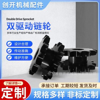 供应双排单排链轮输送机链轮非标双驱链轮大小节距链轮传动链轮图3