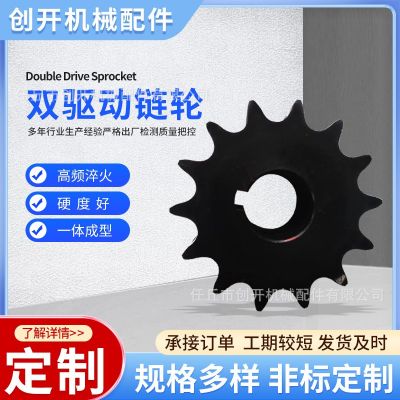 供应双排单排链轮输送机链轮非标双驱链轮大小节距链轮传动链轮图4