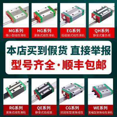 台湾上银HIWIN四方型MGN直线导轨滑块HGH/EGH/H GW直线性导轨滑块图4