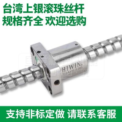 定制台湾上银滚珠丝杆螺母HIWIN杠套装全新FSI FSC DFSH 12 16 20图4