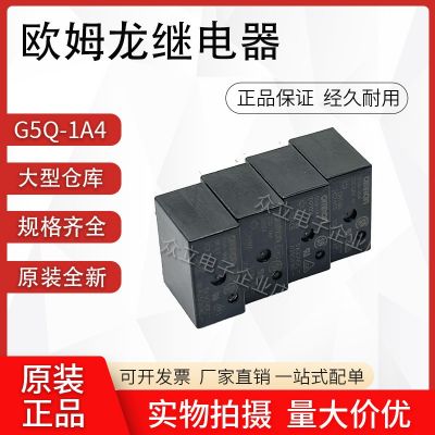 原装进口欧姆龙继电器 G5Q-1A4-24VDC 4脚 10A 一组常开 DC12V图2