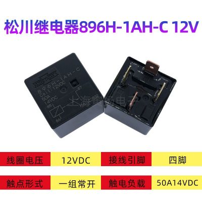 896H-1AH-C 12vdc 50a一组常开全新原装台湾松川大功率汽车继电器图2