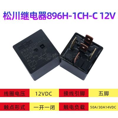 896H-1AH-C 12vdc 50a一组常开全新原装台湾松川大功率汽车继电器图3