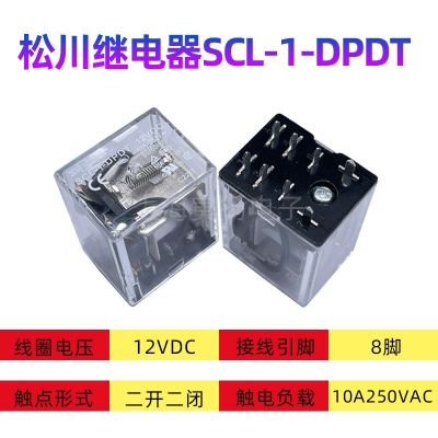 松川中间继电器SCL-1-DPDT 220VAC 10a 8脚两组转换原装正品台湾图3