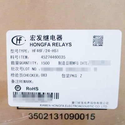 宏发继电器HF46F-HF46F/5-HS1 HF46F/12-HS1 HF46F/24-HS1 H S1T图4