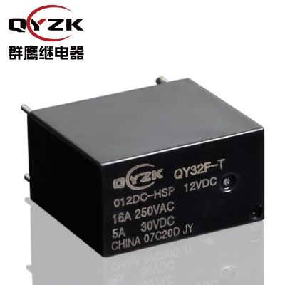 现货批发32F继电器16A 一组常开4脚DC5V/12V/24V小 型电磁继电器图4