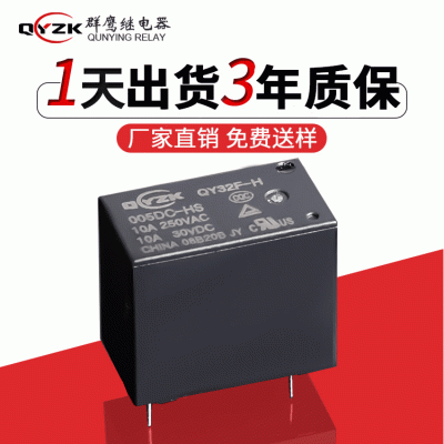 厂家热销32F小型继电器10A 一组常开4脚DC5V/12V/24 V电磁继电器图5
