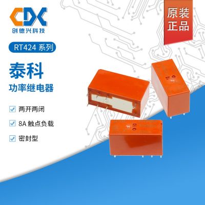 RT424024原装TE泰科功率继电器RT424005 RT42401 2二组转换8脚8A图2