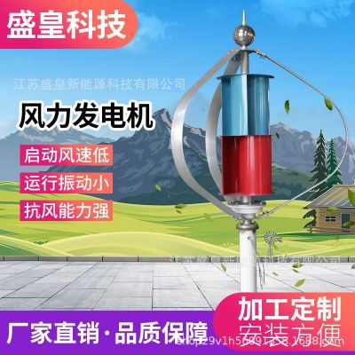 垂直轴风力发电机 Q型300W 家用 景观图2