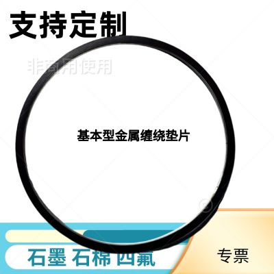 不锈钢金属缠绕垫片 内外环高温垫片法兰垫201 304 316L图2