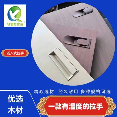 轻奢简约嵌入式原木拉手内嵌拉手衣柜暗拉手家具隐形拉手橱柜把手图5