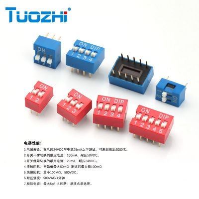 拨码开关红/蓝色2.54mm间距DIP直插平拨1/2/3/4/5/6/7/10/1 2 编码图2