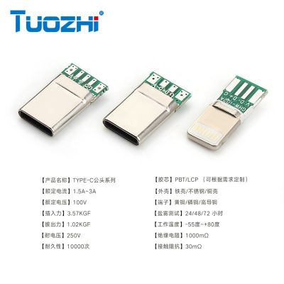厂家直销 type-c苹果公头usb3.1充电接口4P连接器插头7p/8P焊点图3