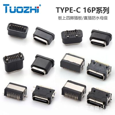 TYPE-C 16PIN防水母座板上四脚插板 全贴 直插IPX7级C口10 .2H6.8H图2