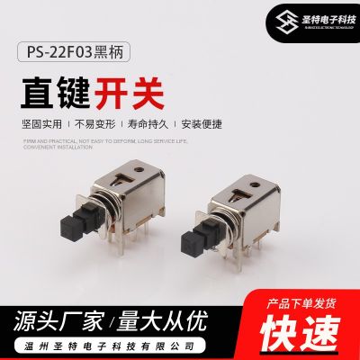 PS22F03/A03系列自锁复位机顶盒耳温枪按直键电源开关图2