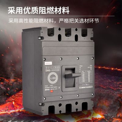 厂家直供DM8光伏低压电子式直流断路器400A电子塑壳断路器AC1140v图3