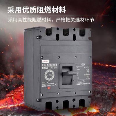 厂家直供DM8DC低压断路器1500V直流断路器100-800A塑壳断路器2-3P图3