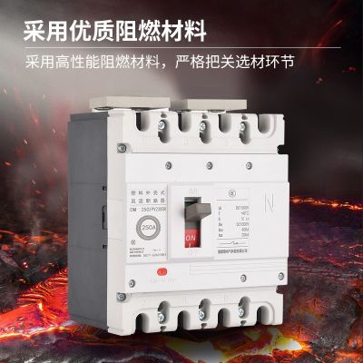 工厂批发DM250光伏直流断路器低压塑壳断路器DC1000v空气开关40KA图3