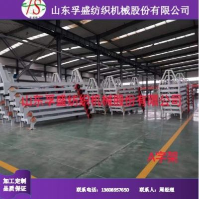 A字架 卷装机 卷布机 拉布车 A字架辊 灯芯绒割绒机开毛机图3