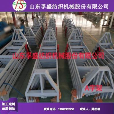 A字架 卷装机 卷布机 灯芯绒割绒机开毛机 拉布车 A字架辊 a字架图3