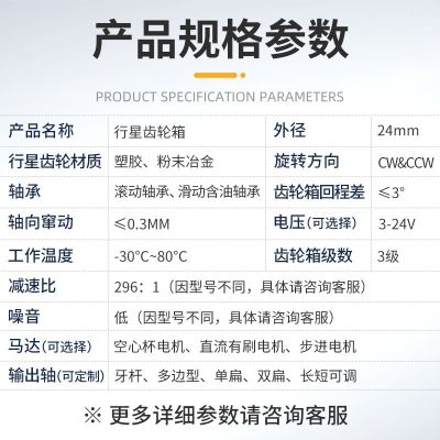 供应24mm行星减速电机 大扭矩低转速微型直流减速电机齿轮箱图3