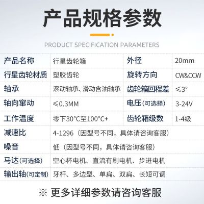 现货20mm微型减速电机塑胶行星减速齿轮箱智能晾衣架电 动拖把电机图3