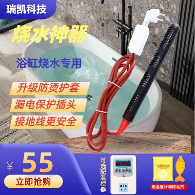 智能温控烧水加热棒 不锈钢潜水电热管 浴缸浴盆浴桶烧水器电热棒图2