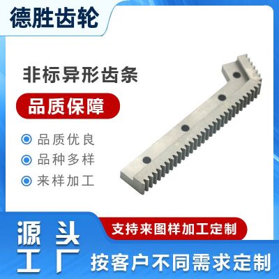 厂家非标异形齿条加工高精密齿条高精度硬齿面齿轮大模数行星齿轮图1