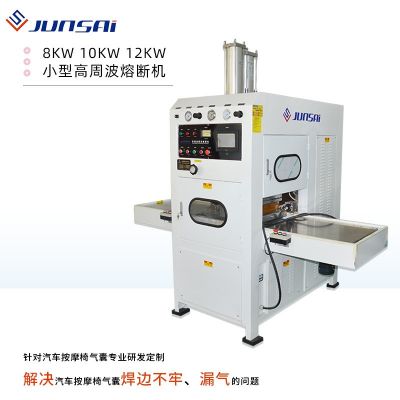 定制汽车座椅气囊热合机tpu按摩椅腰托气囊气垫高周波熔断机图3