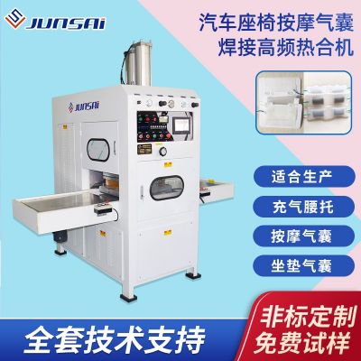 定制汽车座椅气囊热合机tpu按摩椅腰托气囊气垫高周波熔断机图2