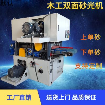 木工机械双面砂光机木工重型机械全自动定尺定厚砂光机图2