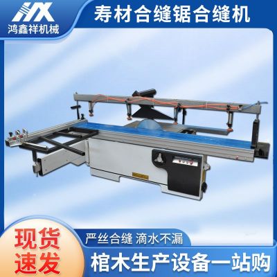 寿材合缝刨木工合缝机棺木棺材板合缝锯推台刨立轴刨斜口刨拼缝机图2